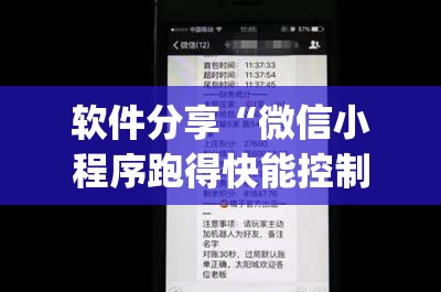 软件分享“微信小程序跑得快能控制输赢吗”(辅助神器)开挂详细教程