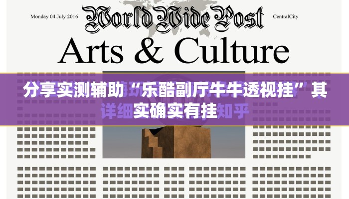 分享实测辅助“乐酷副厅牛牛透视挂	”其实确实有挂
