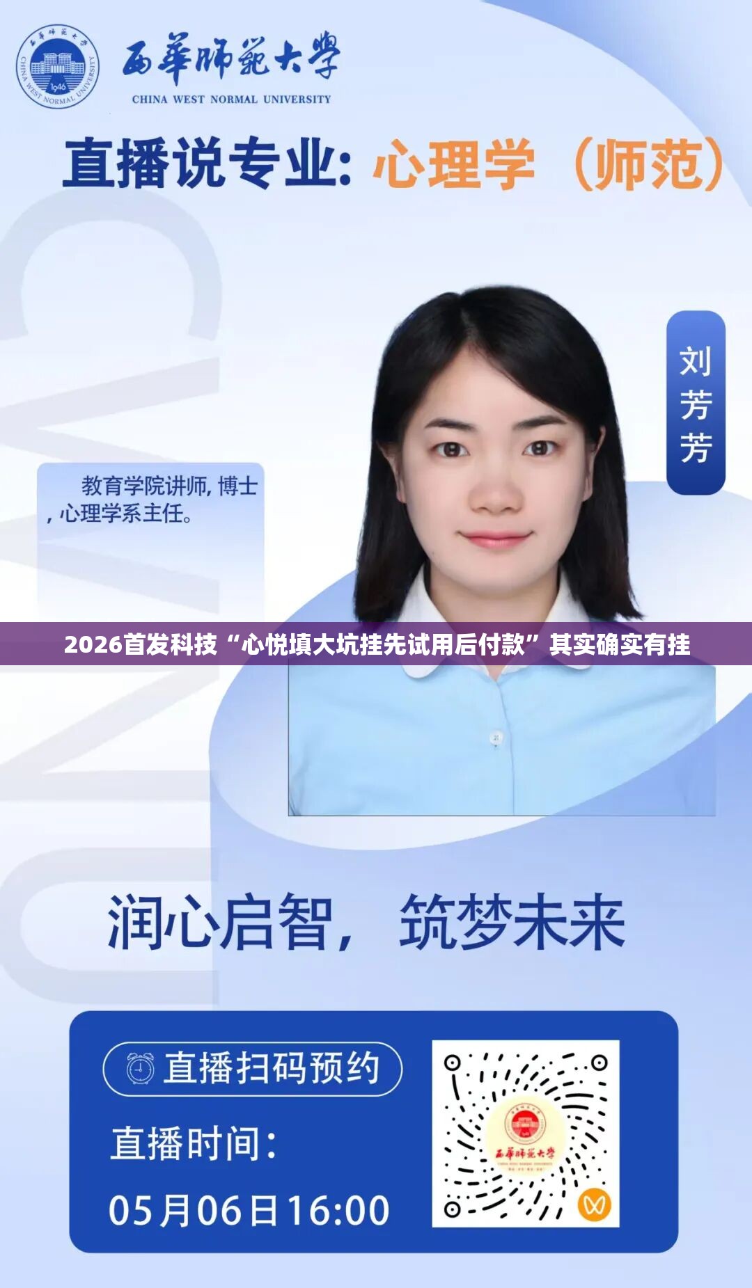 2026首发科技“心悦填大坑挂先试用后付款”其实确实有挂