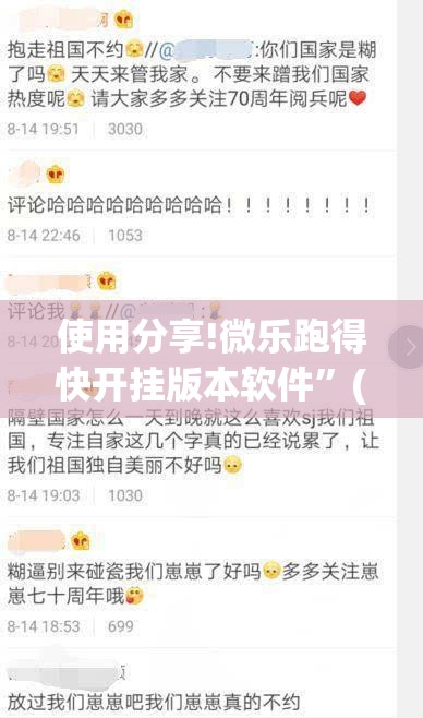 使用分享!微乐跑得快开挂版本软件”(免费)开挂辅助教学(最新辅助开挂教程)