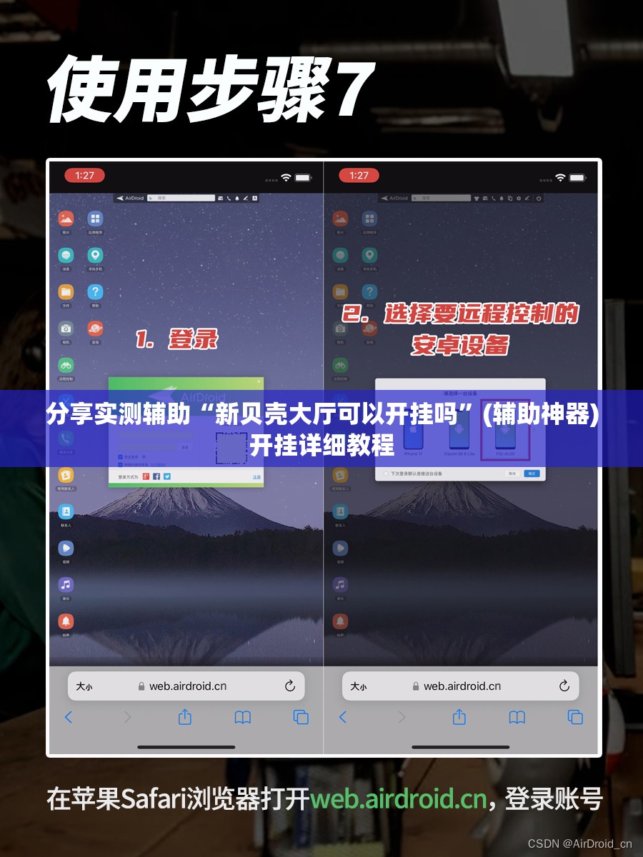分享实测辅助“新贝壳大厅可以开挂吗	”(辅助神器)开挂详细教程