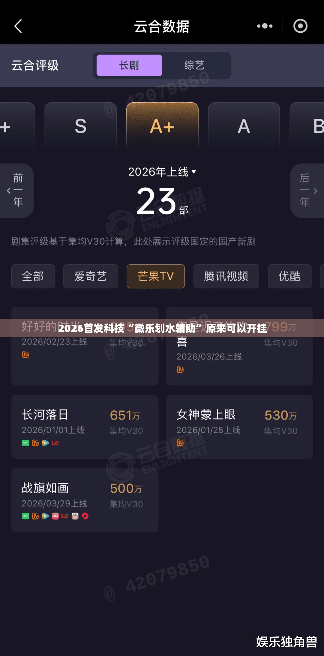 2026首发科技“微乐划水辅助”原来可以开挂