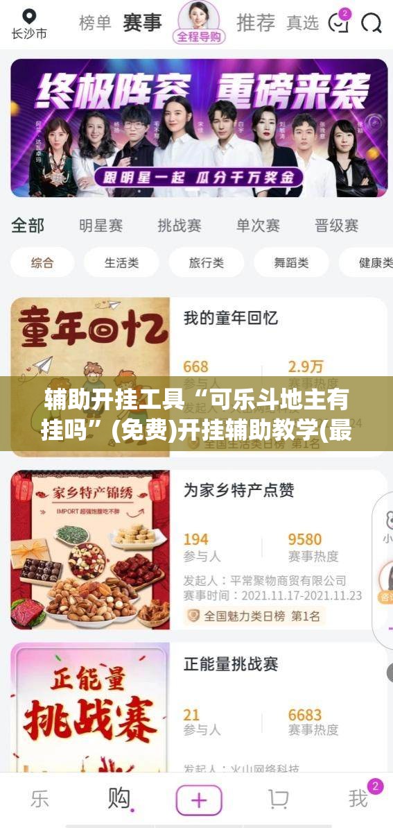 辅助开挂工具“可乐斗地主有挂吗”(免费)开挂辅助教学(最新辅助开挂教程)