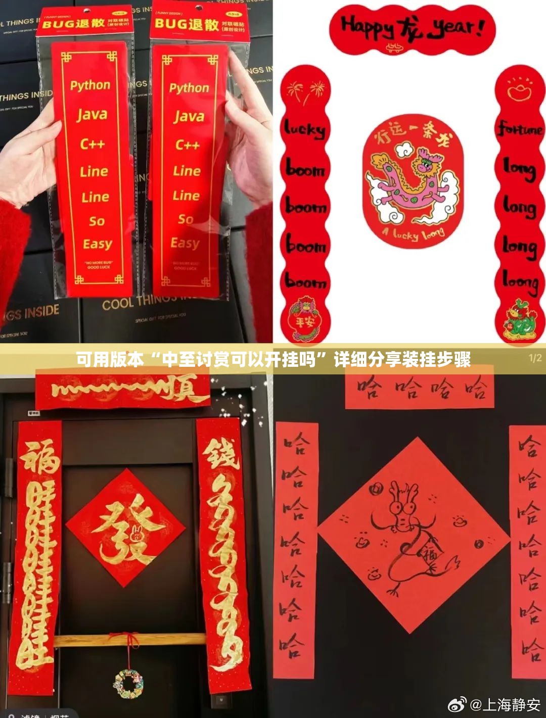 可用版本“中至讨赏可以开挂吗	”详细分享装挂步骤