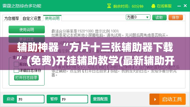 辅助神器“方片十三张辅助器下载”(免费)开挂辅助教学(最新辅助开挂教程)