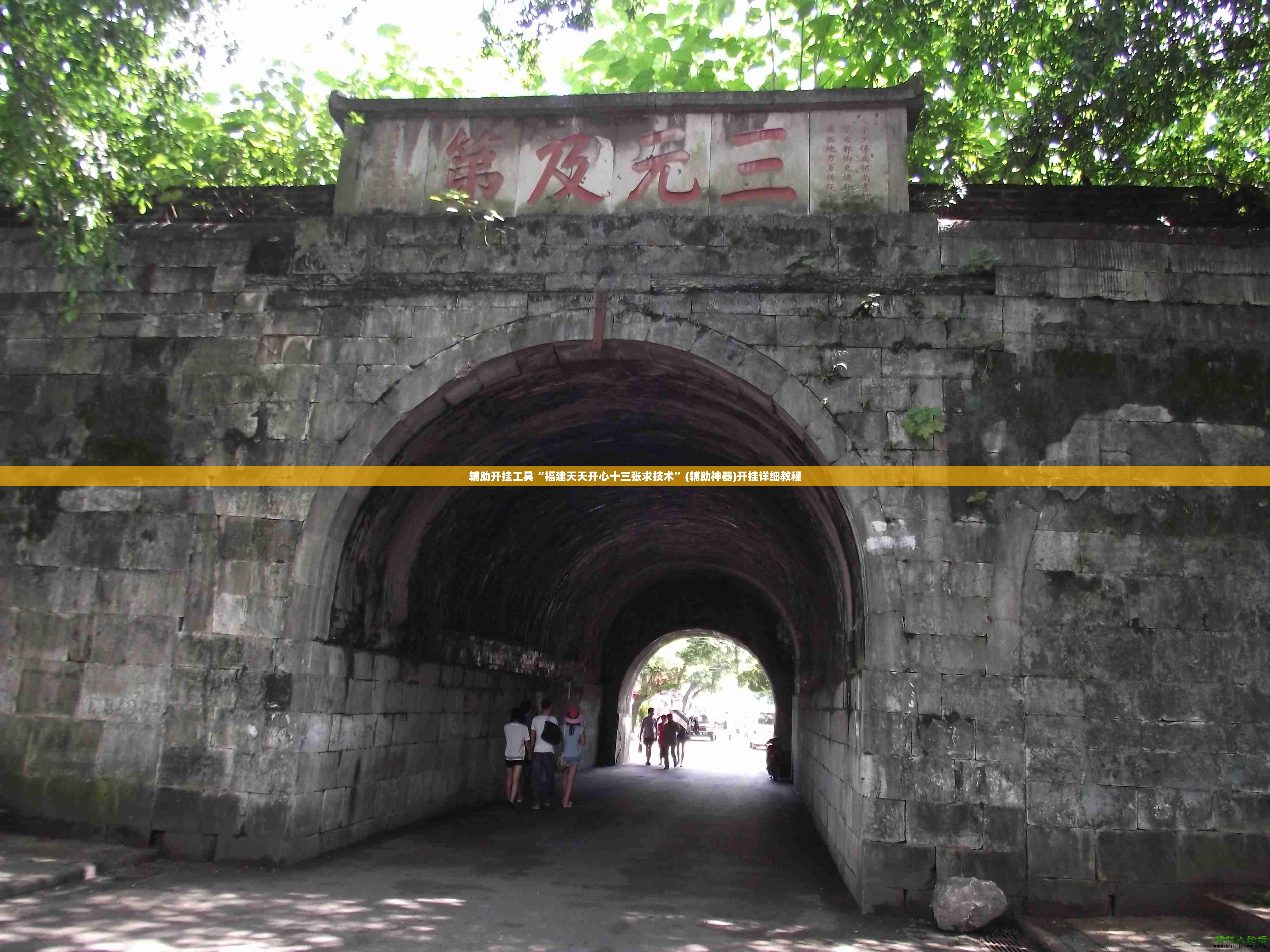 辅助开挂工具“福建天天开心十三张求技术	”(辅助神器)开挂详细教程