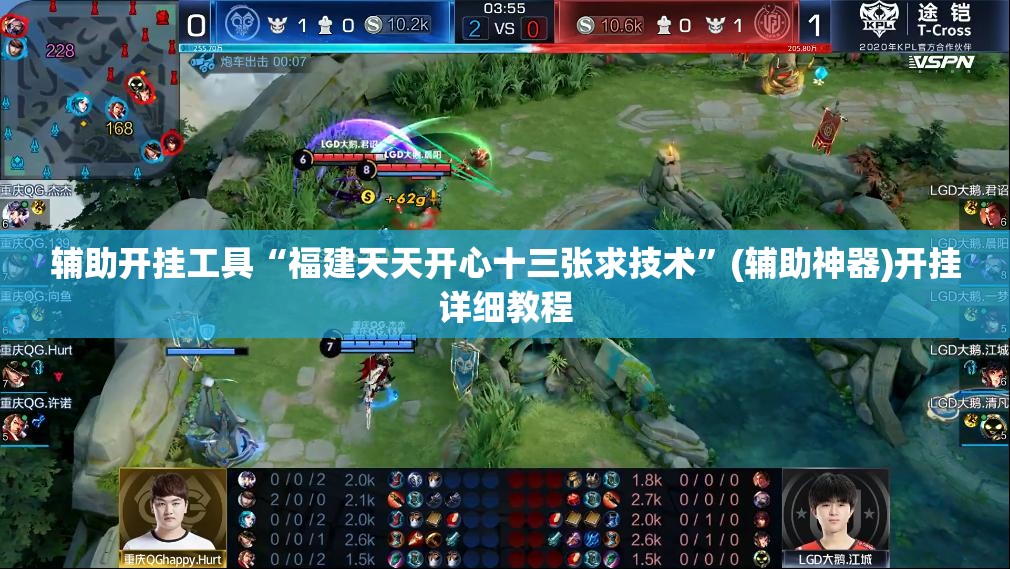 辅助开挂工具“福建天天开心十三张求技术”(辅助神器)开挂详细教程