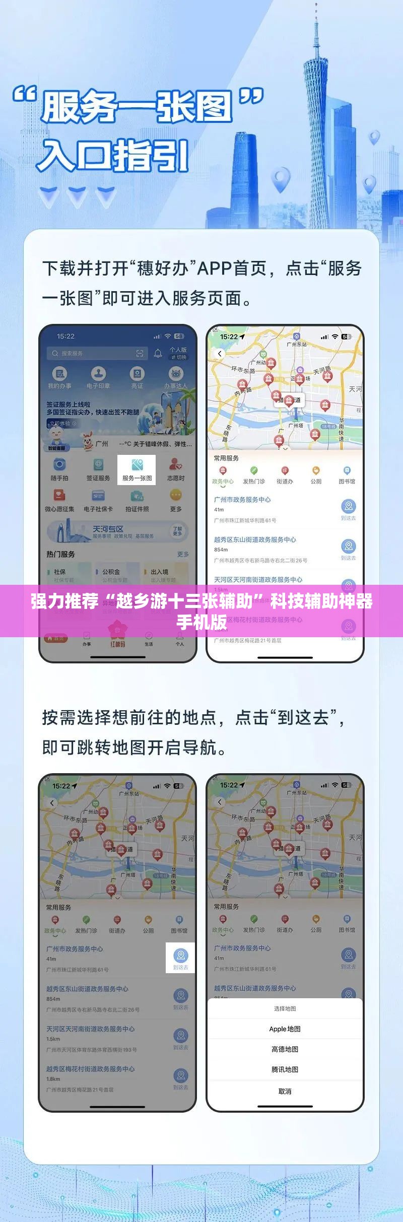 强力推荐“越乡游十三张辅助”科技辅助神器手机版