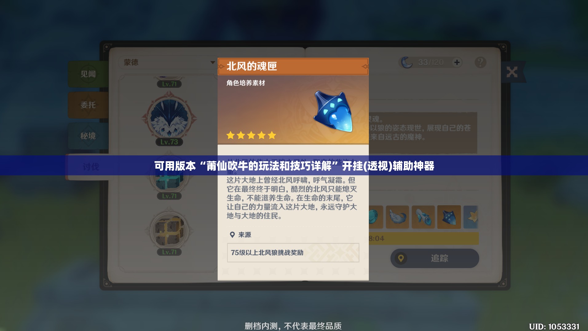 可用版本“莆仙吹牛的玩法和技巧详解	”开挂(透视)辅助神器