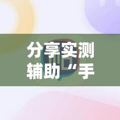 分享实测辅助“手机斗牛牛有挂吗”其实确实有挂