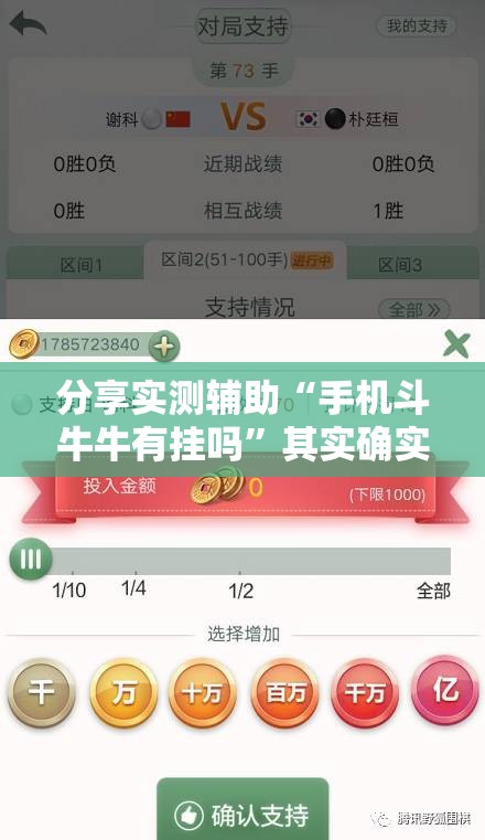 分享实测辅助“手机斗牛牛有挂吗”其实确实有挂