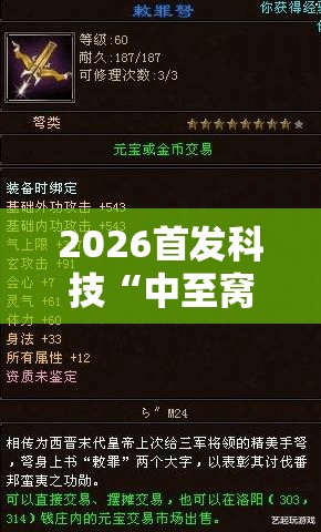 2026首发科技“中至窝龙开挂神器免费	”开挂辅助脚本+详细开挂安装教程