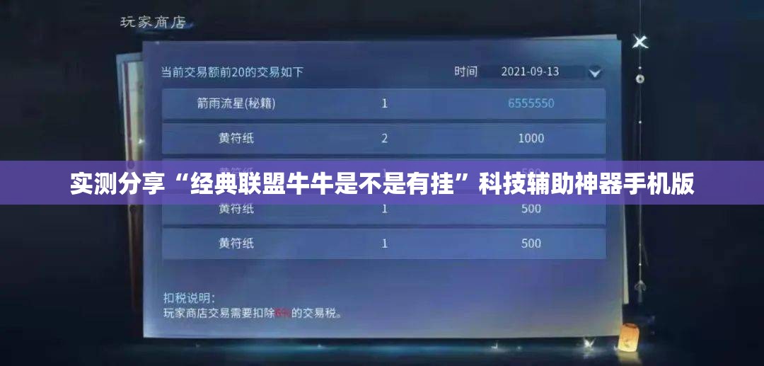 实测分享“经典联盟牛牛是不是有挂	”科技辅助神器手机版