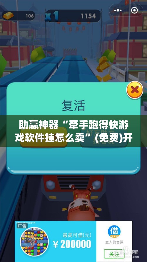 助赢神器“牵手跑得快游戏软件挂怎么卖”(免费)开挂辅助教学(最新辅助开挂教程)