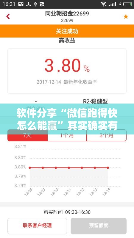 软件分享“微信跑得快怎么能赢”其实确实有挂