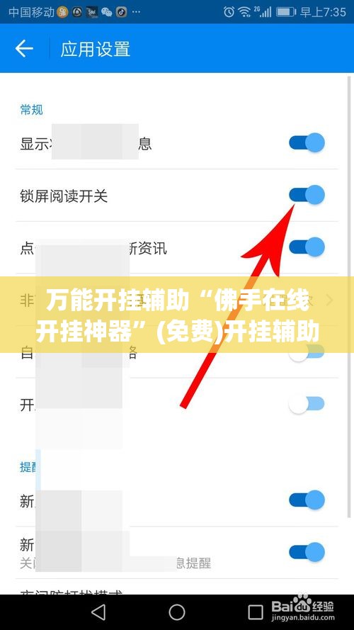 万能开挂辅助“佛手在线开挂神器”(免费)开挂辅助教学(最新辅助开挂教程)