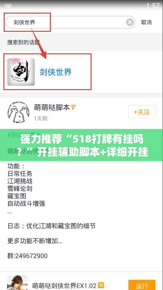 强力推荐“518打牌有挂吗？”开挂辅助脚本+详细开挂安装教程