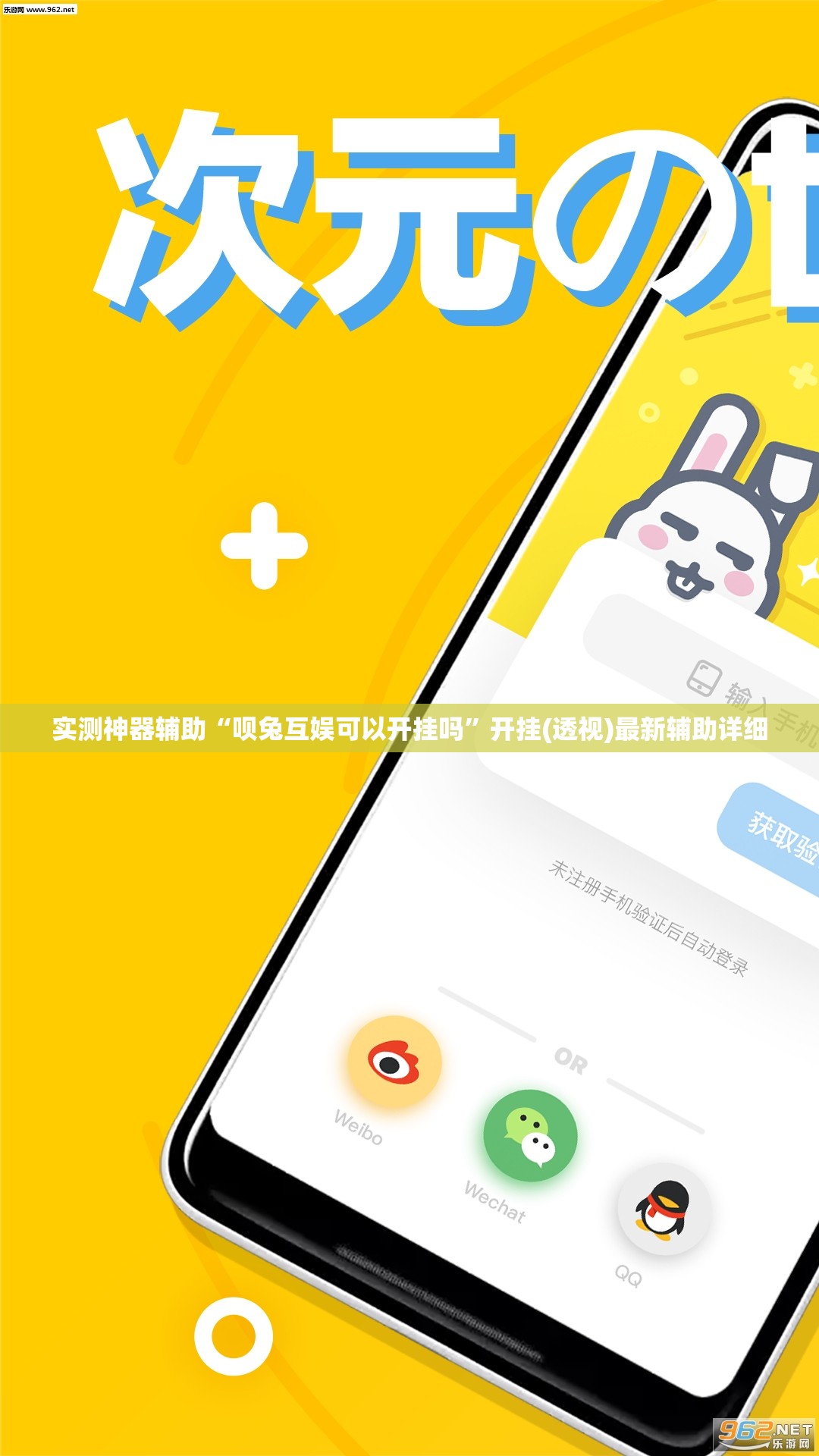 实测神器辅助“呗兔互娱可以开挂吗”开挂(透视)最新辅助详细