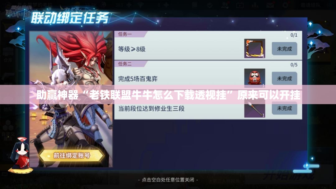 助赢神器“老铁联盟牛牛怎么下载透视挂”原来可以开挂