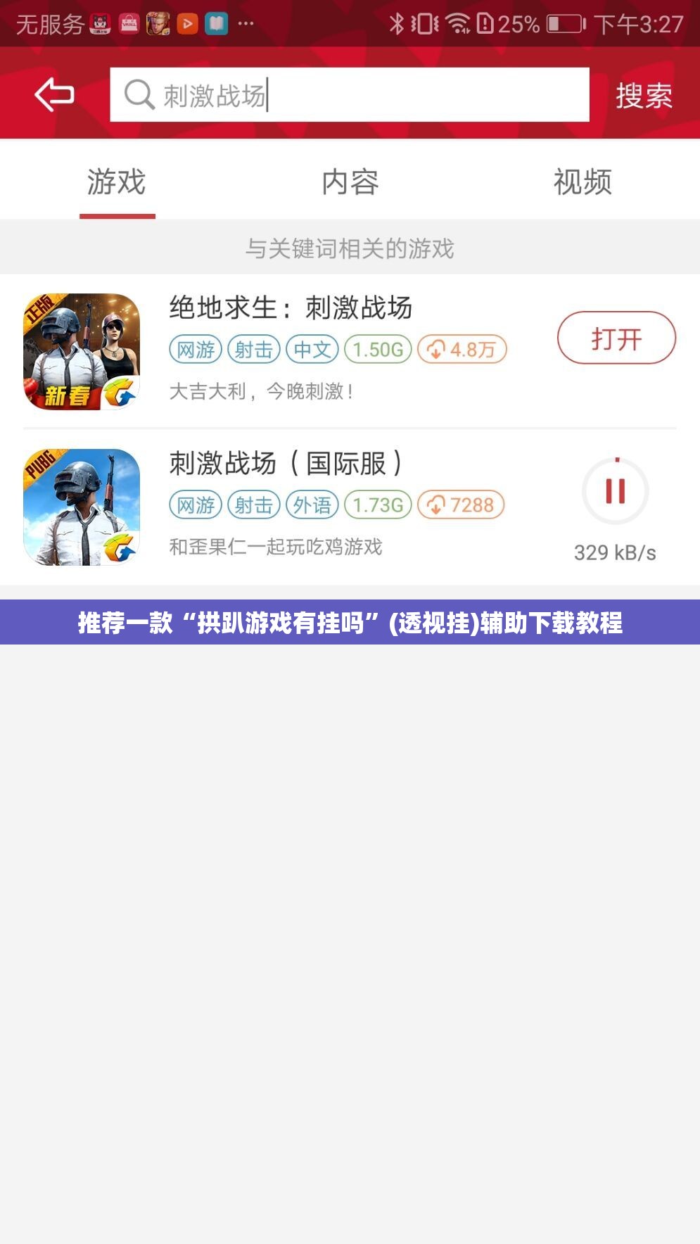 推荐一款“拱趴游戏有挂吗	”(透视挂)辅助下载教程