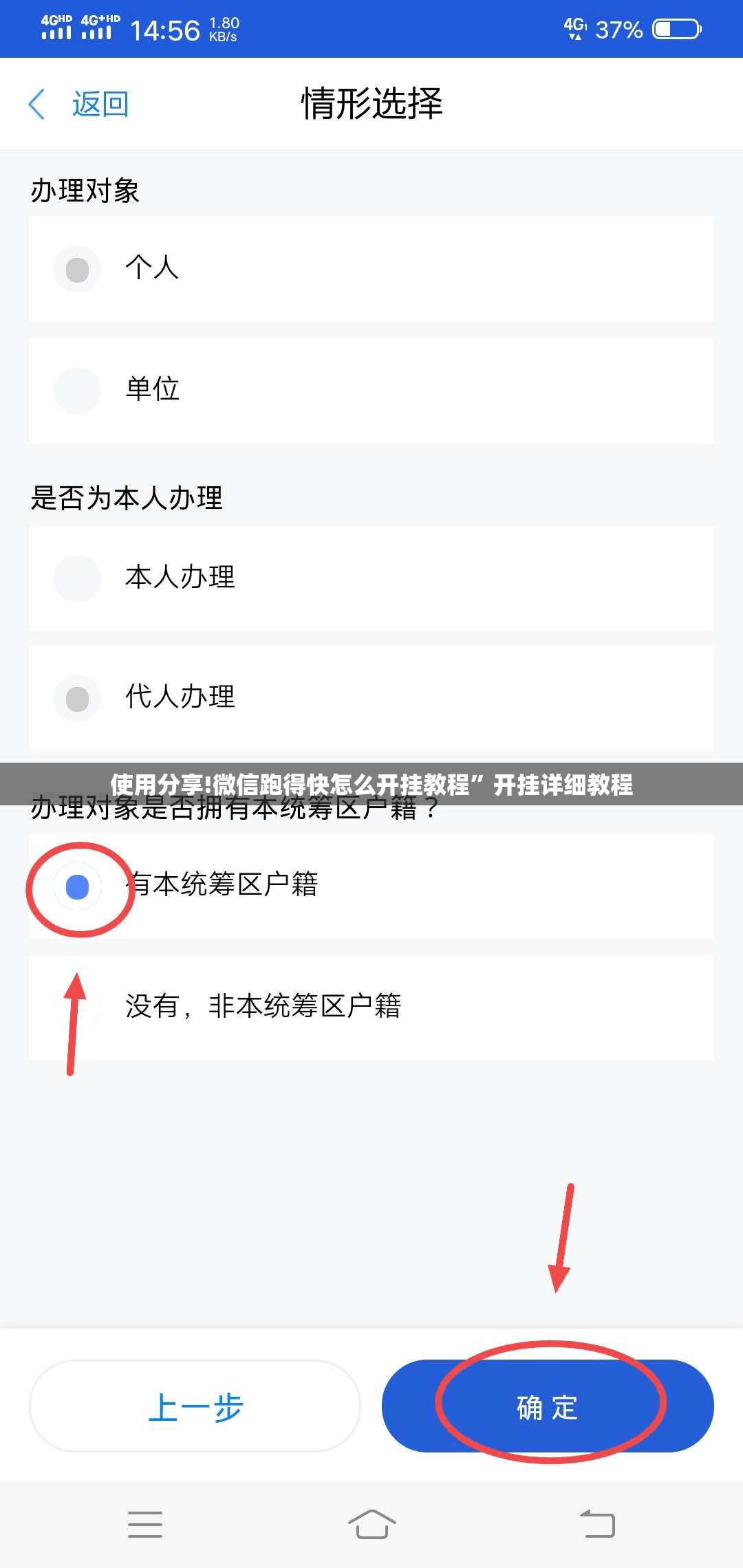 使用分享!微信跑得快怎么开挂教程	”开挂详细教程