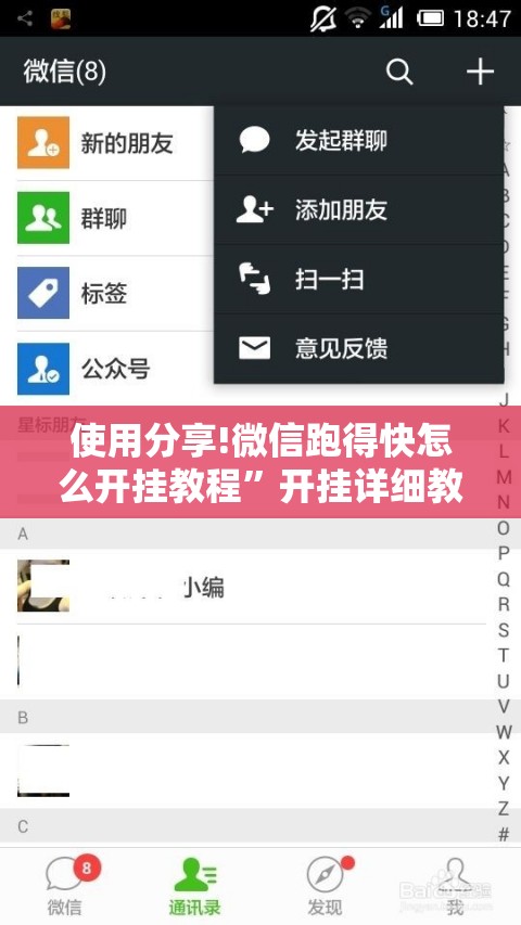 使用分享!微信跑得快怎么开挂教程”开挂详细教程