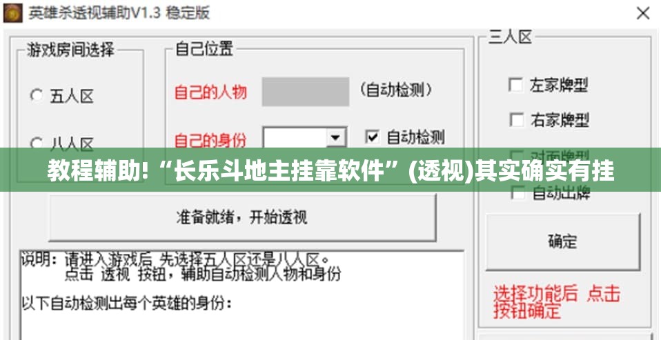 教程辅助!“长乐斗地主挂靠软件	”(透视)其实确实有挂