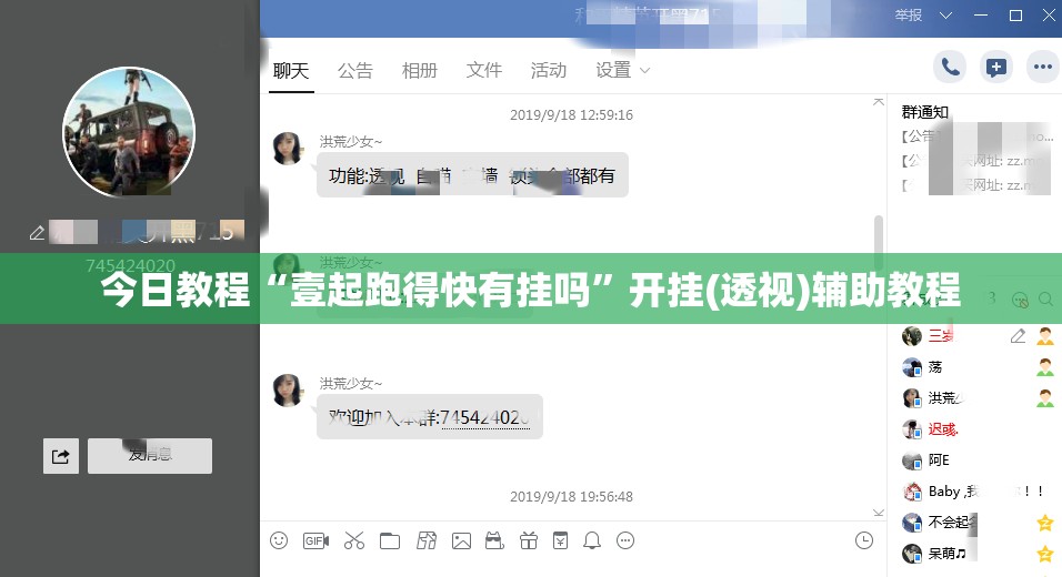 今日教程“壹起跑得快有挂吗	”开挂(透视)辅助教程