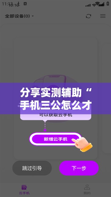 分享实测辅助“手机三公怎么才能赢	”科技辅助神器手机版