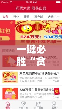 一键必胜“贪玩娱乐怎么开挂”详细分享装挂步骤
