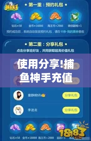 使用分享!捕鱼神手充值打0.1折充值	”(透视挂)辅助下载教程