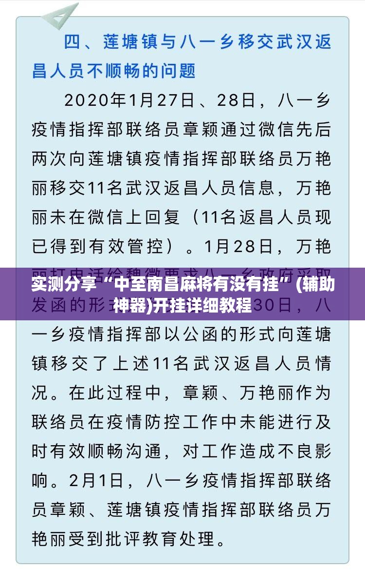 实测分享“中至南昌麻将有没有挂	”(辅助神器)开挂详细教程