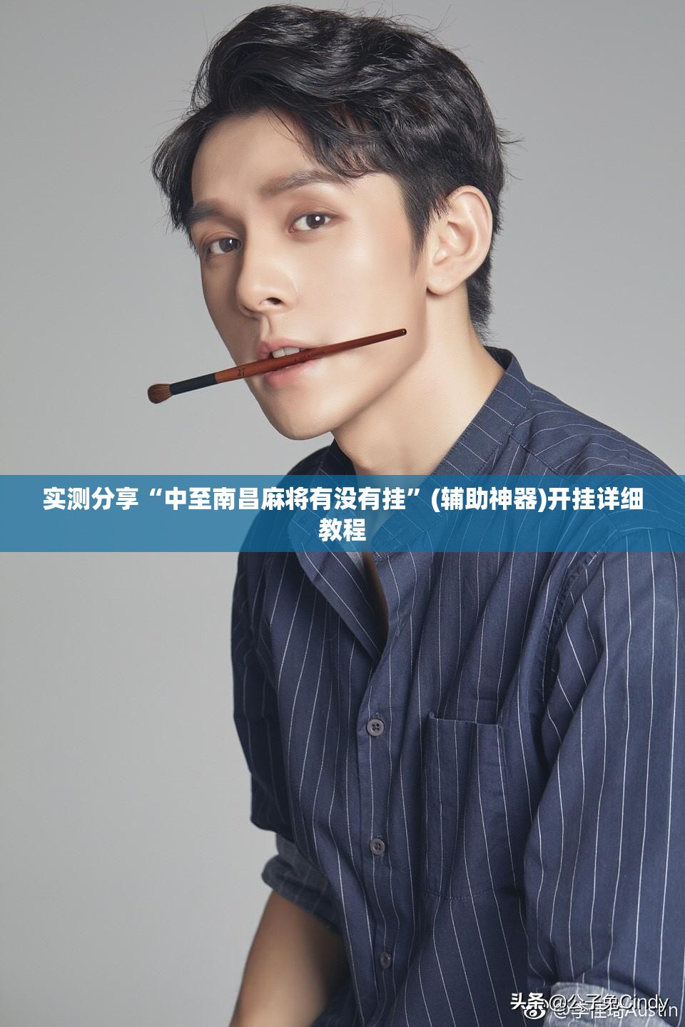 实测分享“中至南昌麻将有没有挂”(辅助神器)开挂详细教程