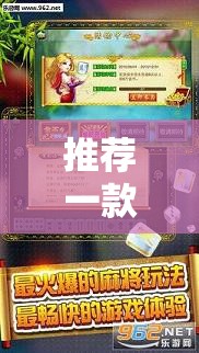 推荐一款“奕乐贵州麻将有挂吗”详细外挂透视辅助软件教程