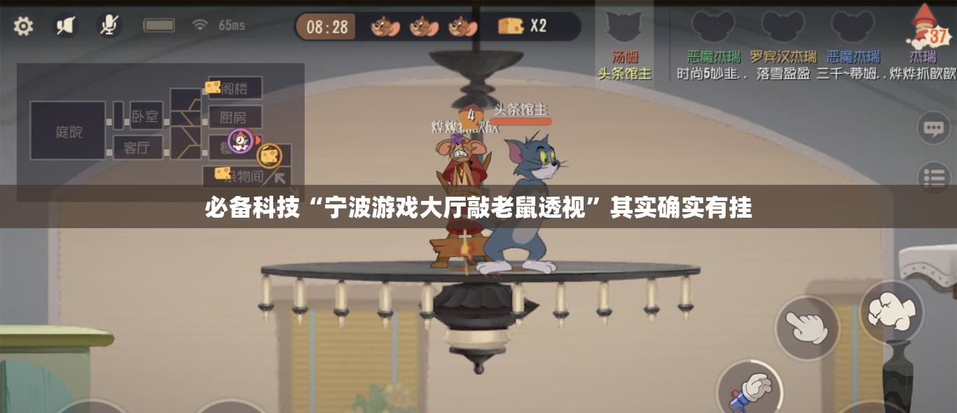 必备科技“宁波游戏大厅敲老鼠透视”其实确实有挂