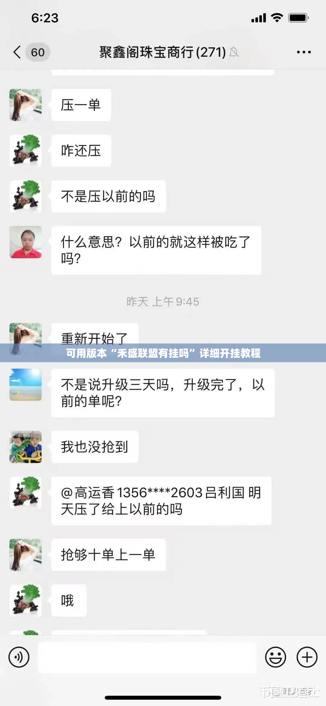 可用版本“禾盛联盟有挂吗	”详细开挂教程