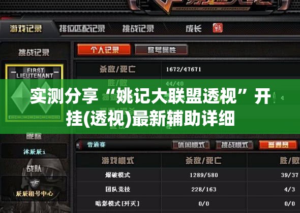 实测分享“姚记大联盟透视”开挂(透视)最新辅助详细
