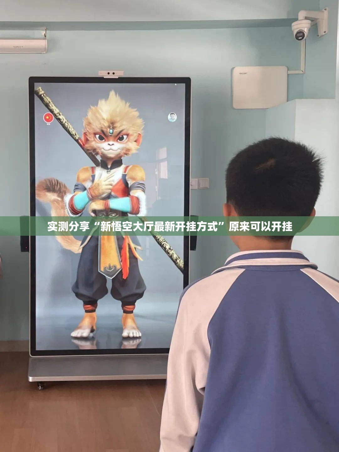 实测分享“新悟空大厅最新开挂方式”原来可以开挂