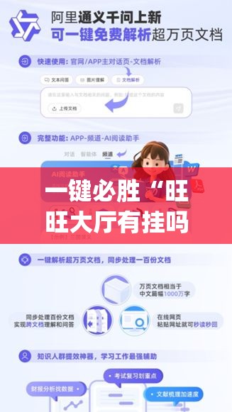 一键必胜“旺旺大厅有挂吗”(辅助神器)开挂详细教程