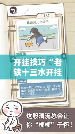 开挂技巧“老铁十三水开挂技巧”开挂详细教程