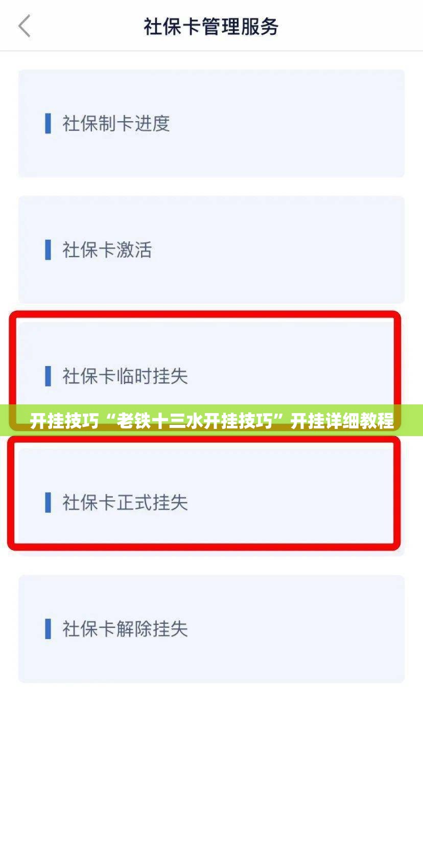 开挂技巧“老铁十三水开挂技巧”开挂详细教程