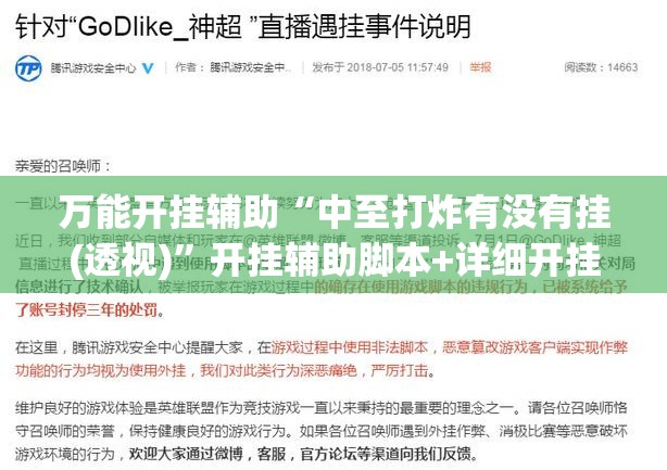 万能开挂辅助“中至打炸有没有挂(透视)”开挂辅助脚本+详细开挂安装教程