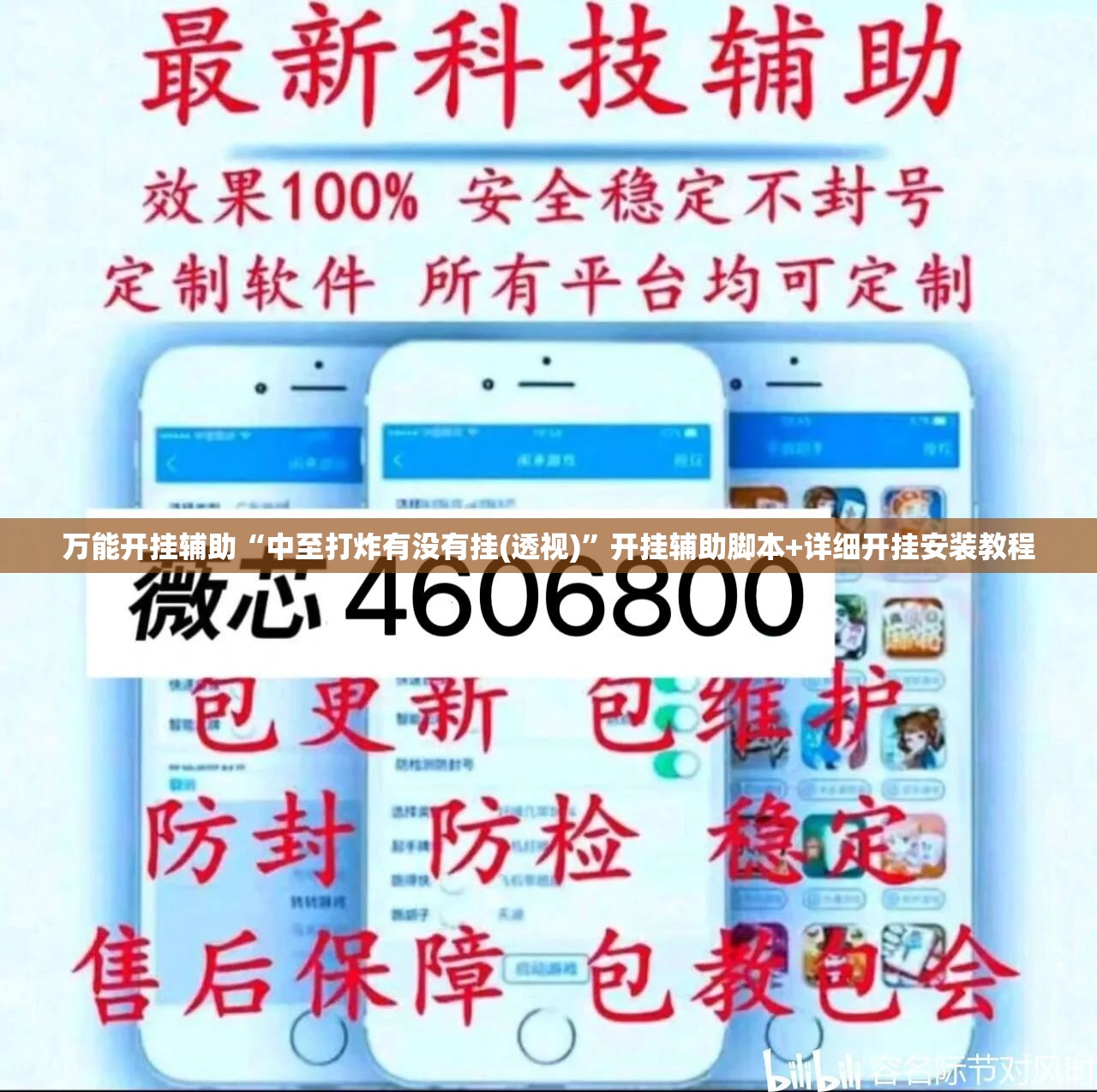 万能开挂辅助“中至打炸有没有挂(透视)”开挂辅助脚本+详细开挂安装教程