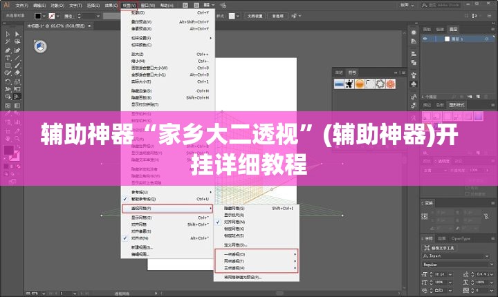 辅助神器“家乡大二透视”(辅助神器)开挂详细教程