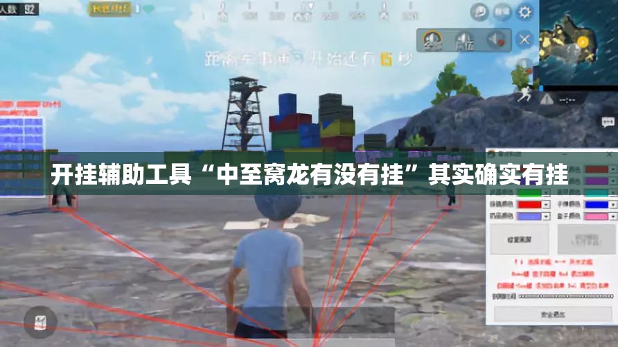 开挂辅助工具“中至窝龙有没有挂	”其实确实有挂