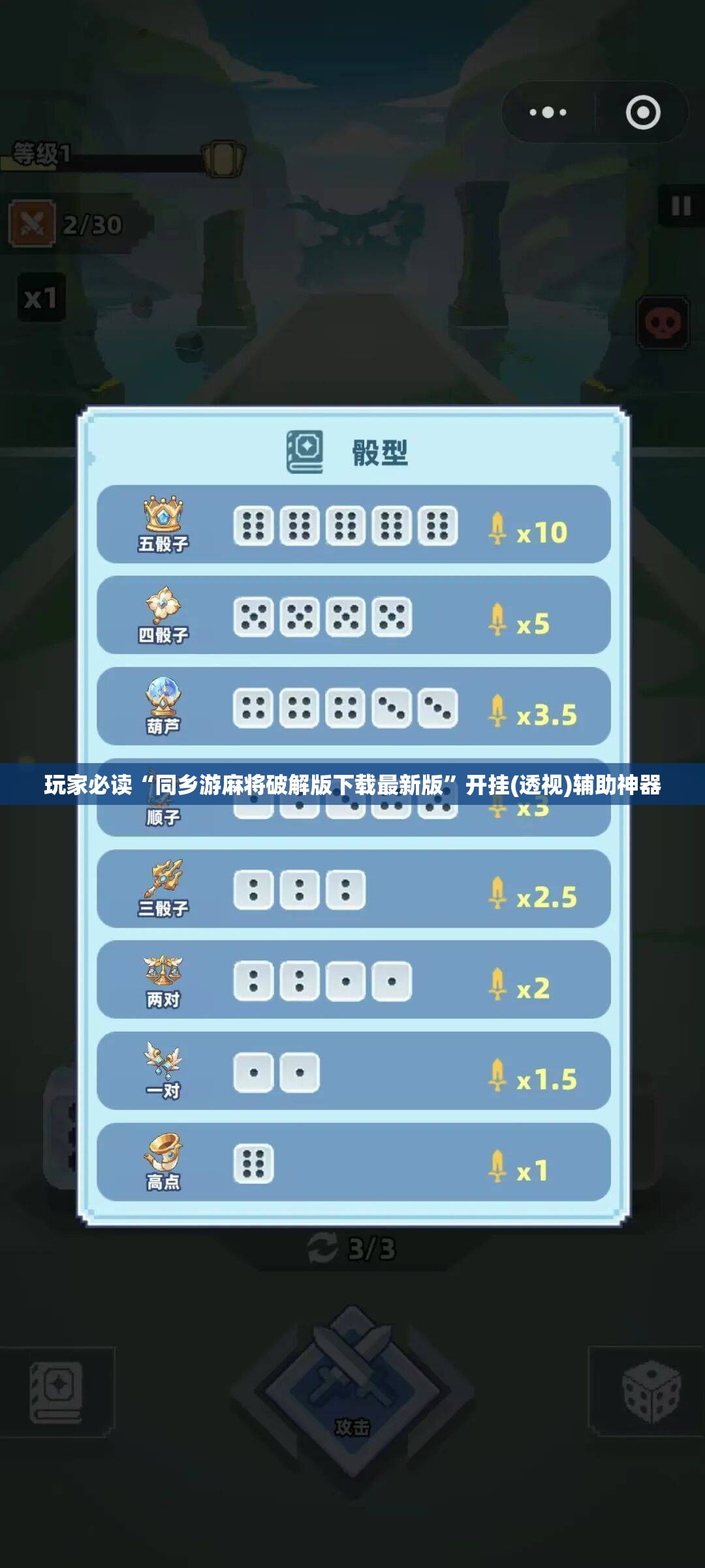 玩家必读“同乡游麻将破解版下载最新版”开挂(透视)辅助神器