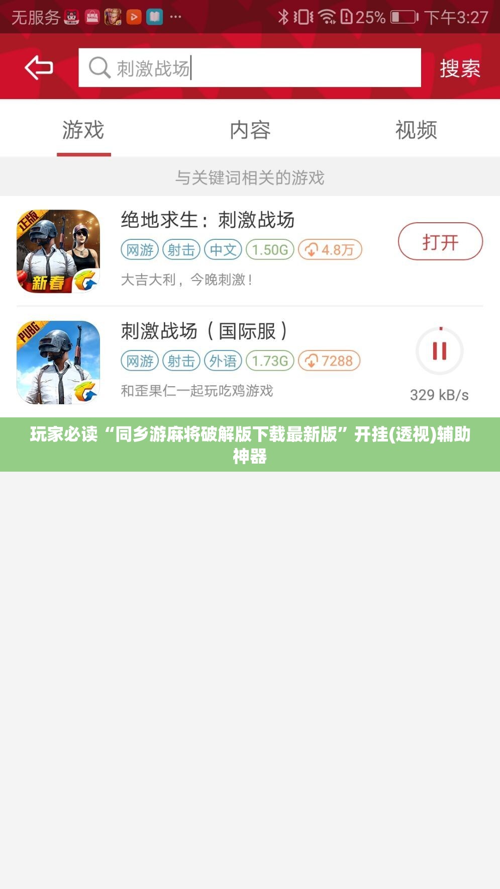 玩家必读“同乡游麻将破解版下载最新版”开挂(透视)辅助神器