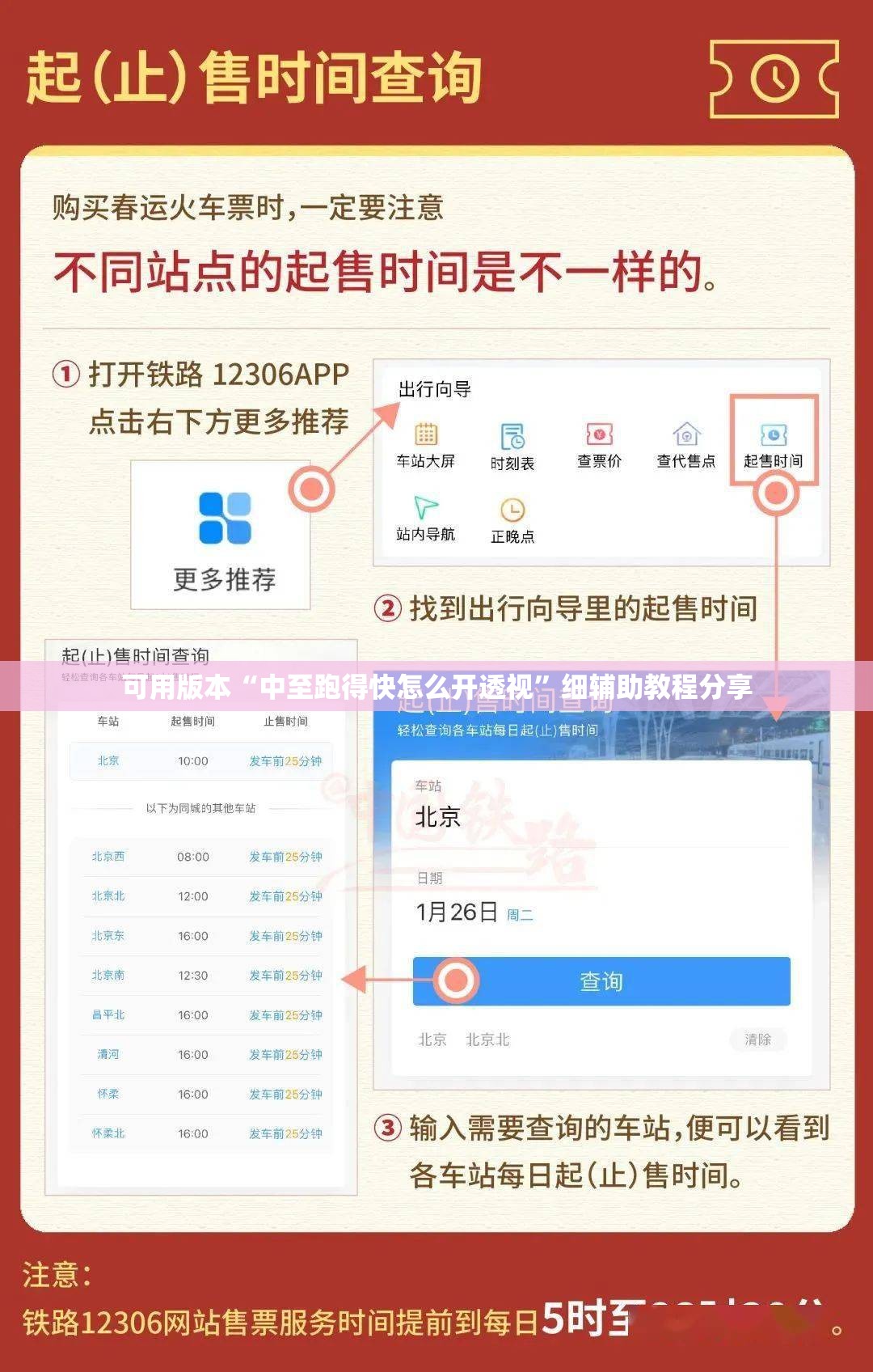 可用版本“中至跑得快怎么开透视”细辅助教程分享