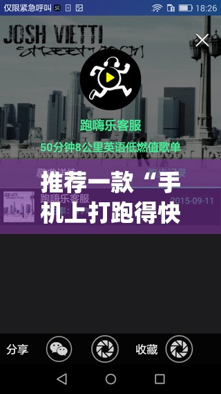 推荐一款“手机上打跑得快软件能开挂是真的吗	”(透视挂)辅助下载教程