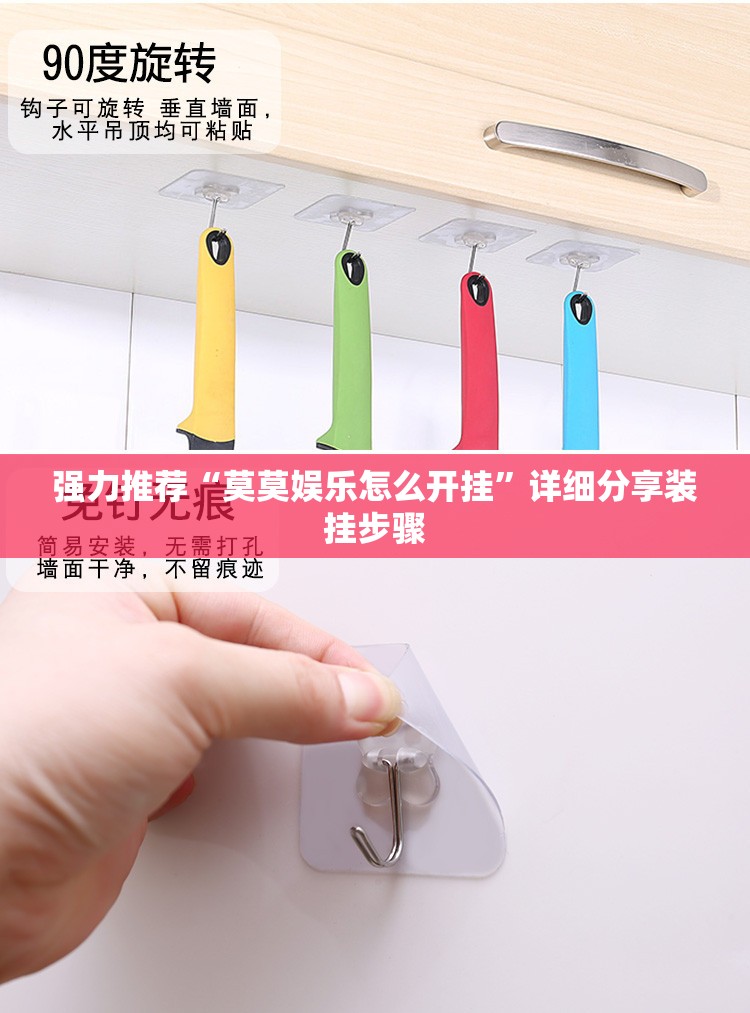 强力推荐“莫莫娱乐怎么开挂”详细分享装挂步骤